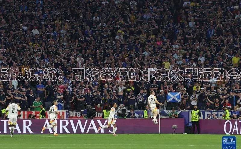 新宝gg注册登录入口百度手机助手动感京城：即将举行的北京大型运动会