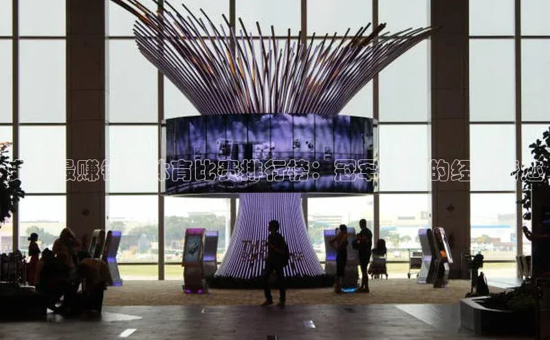 史上最赚钱的体育比赛排行榜：冠军背后的经济奇迹