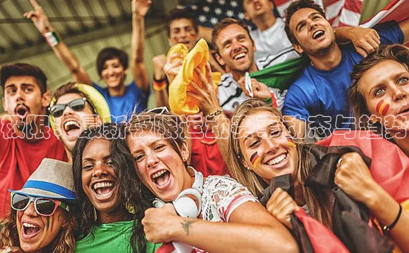 极限：最新极限运动赛事动态与趋势