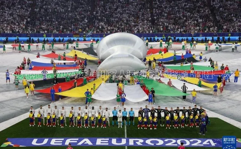 军魂闪耀：2023年四川军人运动会精彩赛事日程一览