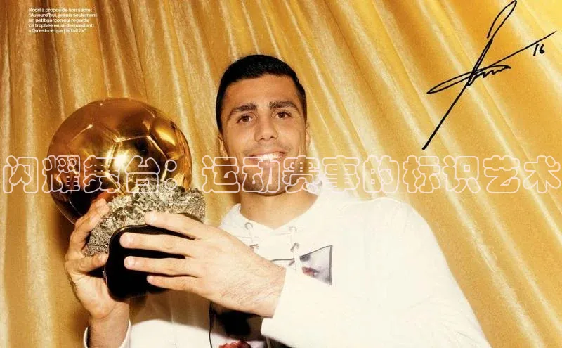 闪耀舞台：运动赛事的标识艺术