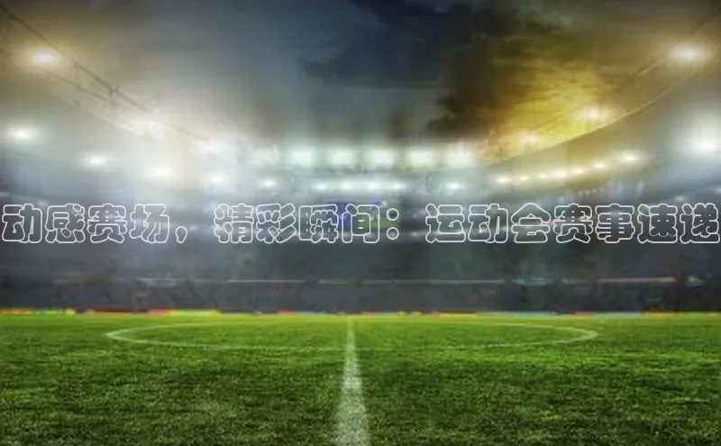 新宝gg创造奇迹登录注册玩法